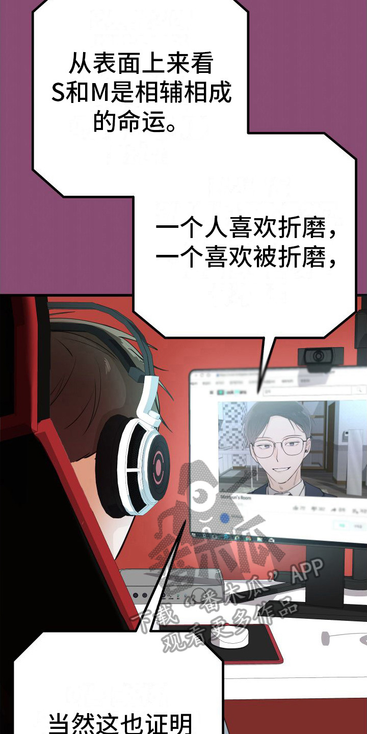 深情 肉漫画,第15章：另类直播：伤自尊2图