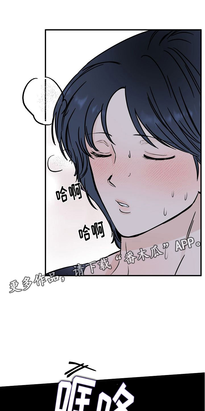 深情合集漫画,第30章：【第二季】缪斯x缪斯：被缠上了1图