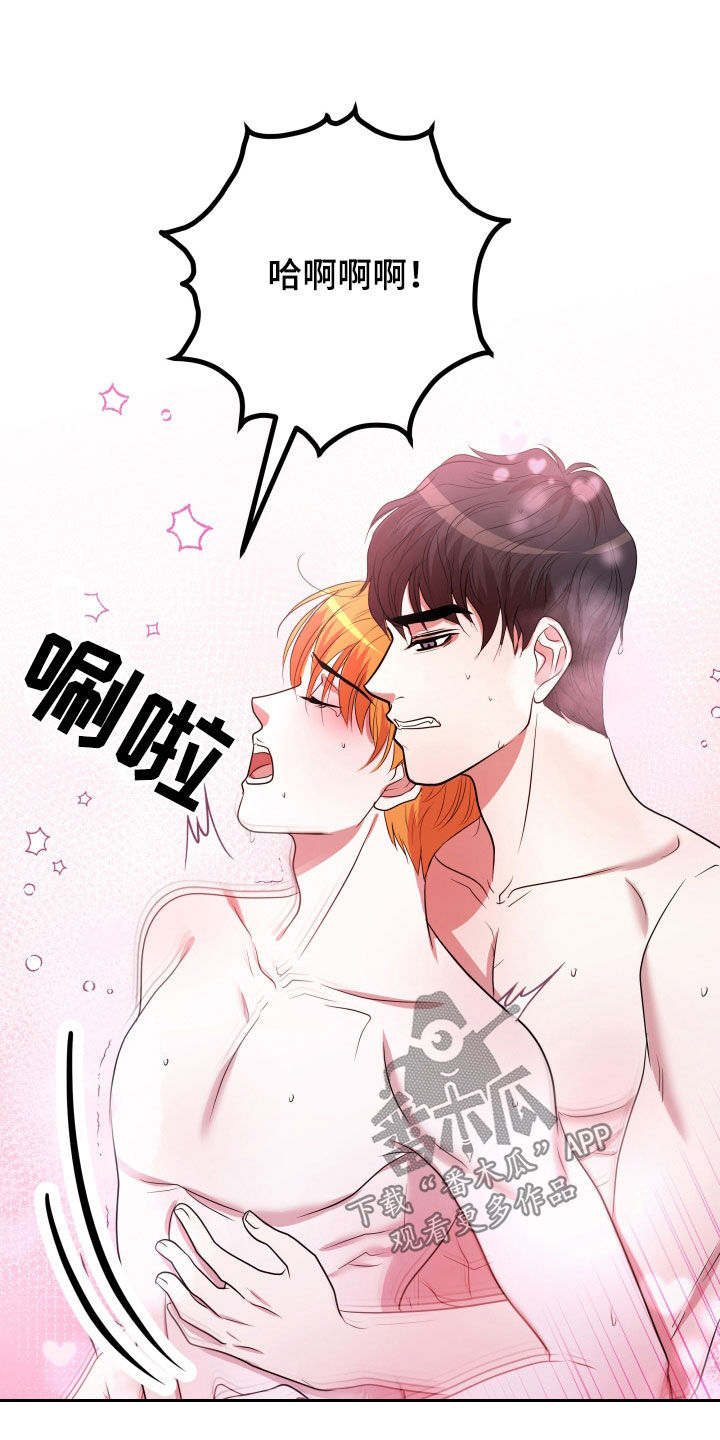 申请核减典型案例报送的情况说明漫画,第53章：【第二季】孤僻万人迷：真的会死（完）2图