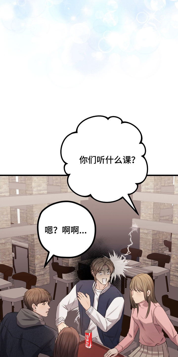 画涯深情合集漫画,第62章：【第二季】野兽与疯狗：愈演愈烈2图