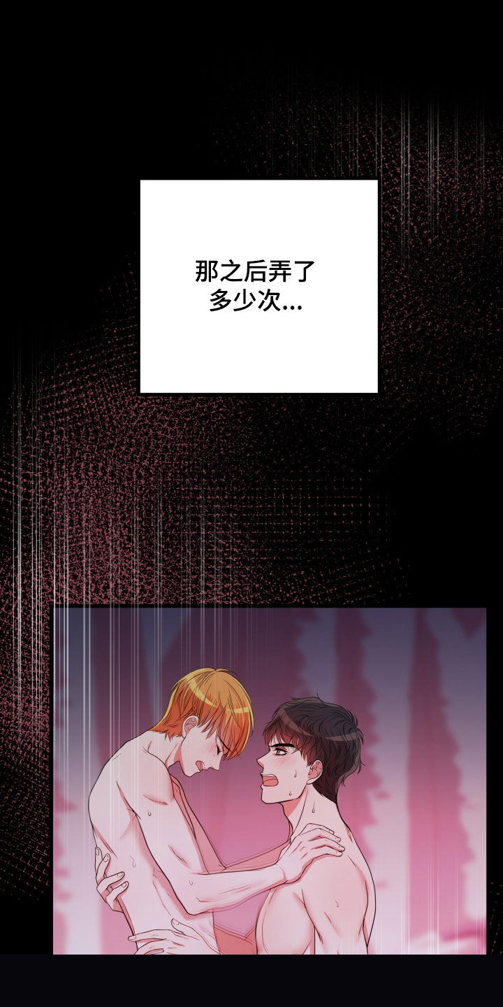 申请核减典型案例报送的情况说明漫画,第49章：【第二季】孤僻万人迷：正式交往1图