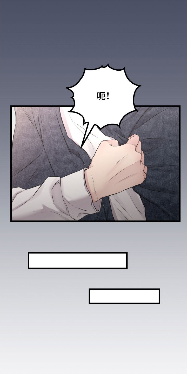 申请核减典型案例报送的情况说明漫画,第62章：【第二季】野兽与疯狗：愈演愈烈2图