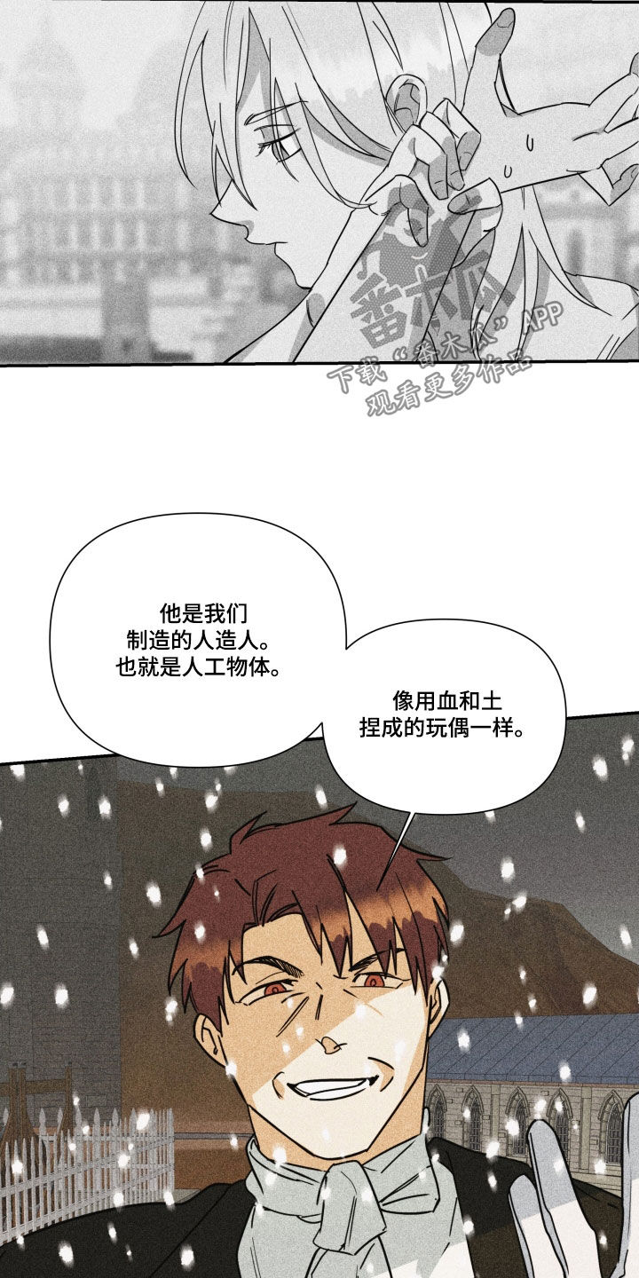 申请核减典型案例报送的情况说明漫画,第46章：【第二季】百年战争：人造人2图