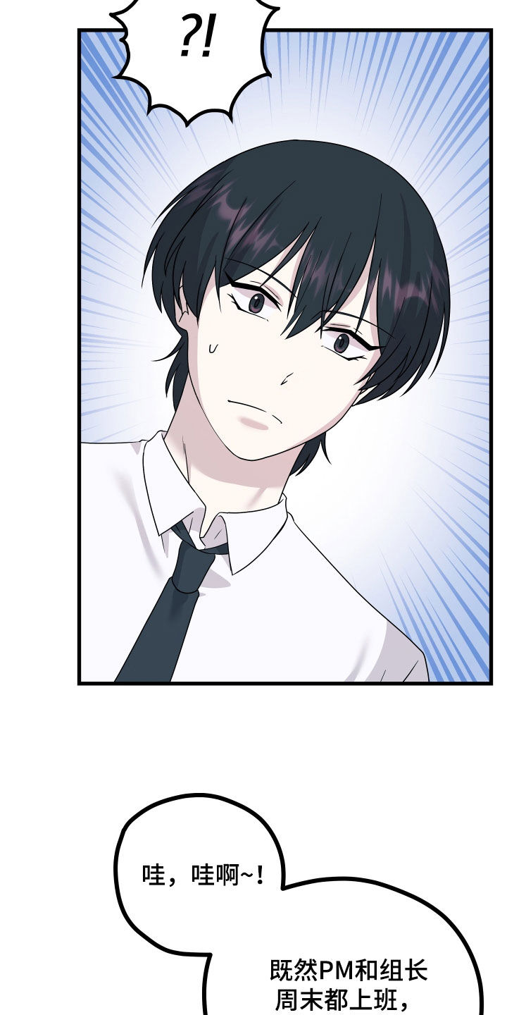 申请核减典型案例报送的情况说明漫画,第68章：【第二季】三种性别：好领导1图