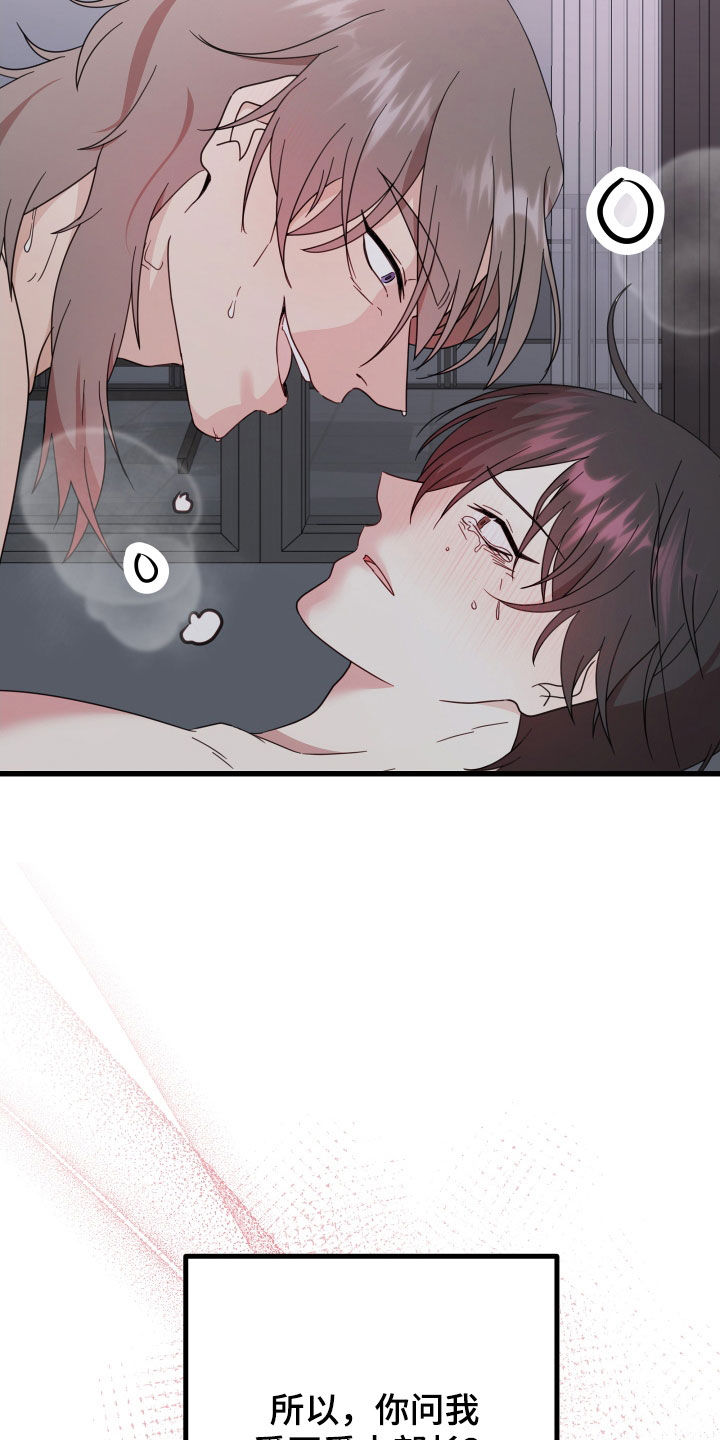 申请核减典型案例报送的情况说明漫画,第66章：【第二季】三种性别：告白2图