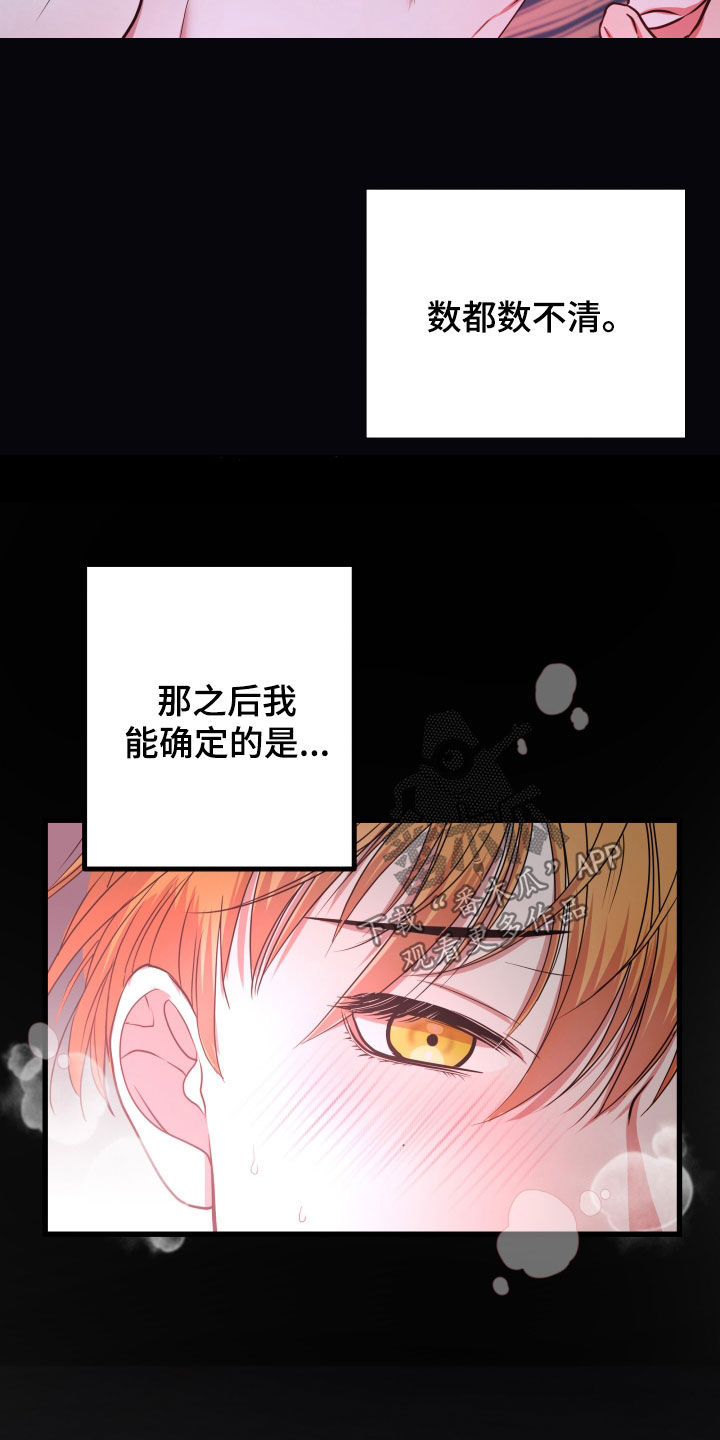 申请核减典型案例报送的情况说明漫画,第49章：【第二季】孤僻万人迷：正式交往1图