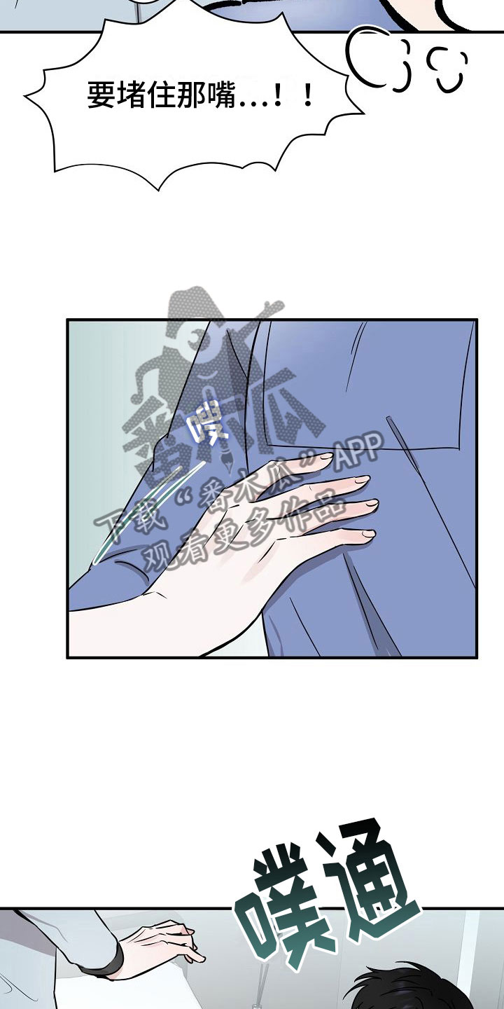 申请核减典型案例报送的情况说明漫画,第32章：【第二季】缪斯x缪斯：眼神变了2图