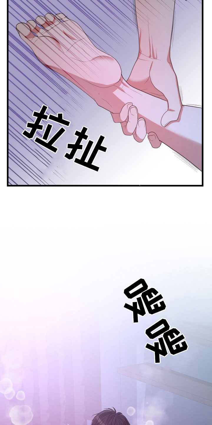 申请核减典型案例报送的情况说明漫画,第53章：【第二季】孤僻万人迷：真的会死（完）1图