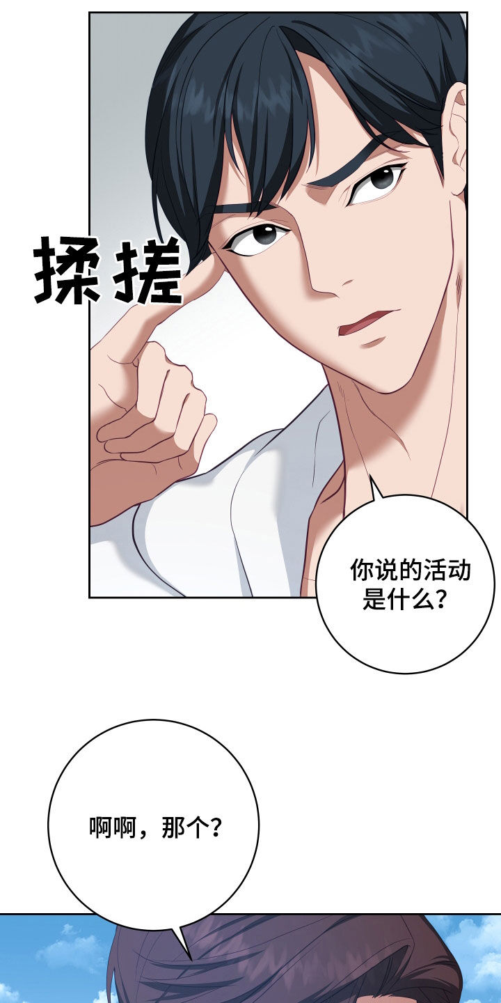 深情合集漫画,第76章：【第二季】妹夫爱上我：接吻环节2图