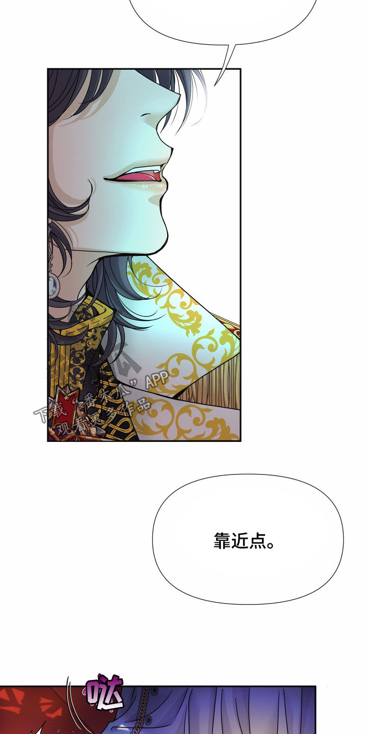 申请核减典型案例报送的情况说明漫画,第79章：【第二季】皇权与爱：一场错误2图