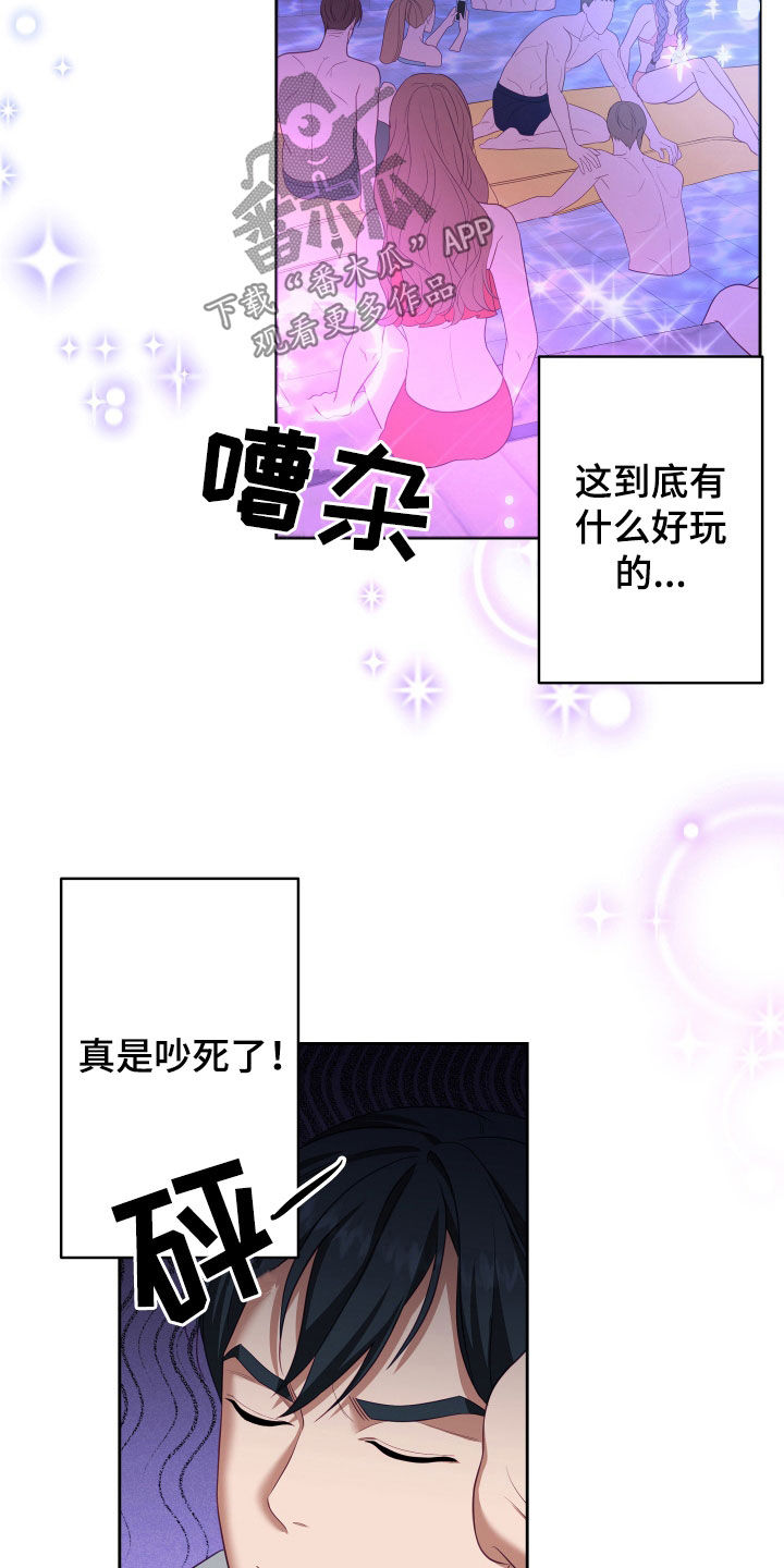 申请核减典型案例报送的情况说明漫画,第76章：【第二季】妹夫爱上我：接吻环节2图
