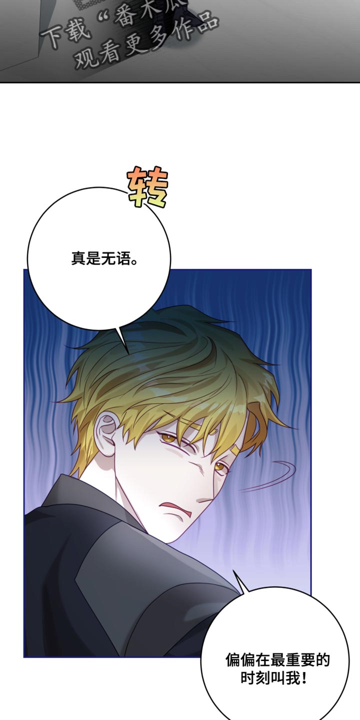 申请核减典型案例报送的情况说明漫画,第36章：【第二季】太空旅游：老板的怒火2图