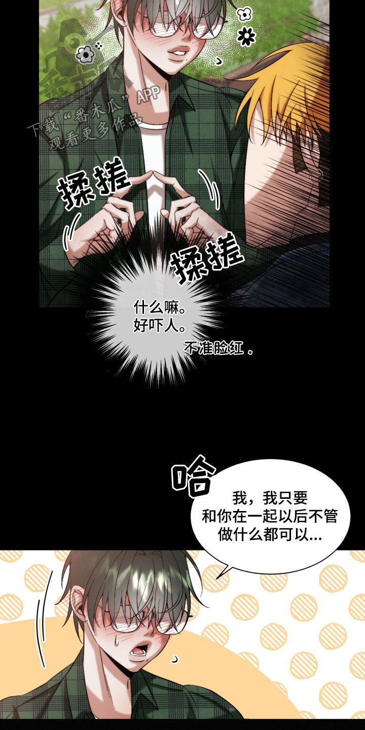 深情完整版漫画,第23章：【第二季】黄色男孩：青梅竹马1图