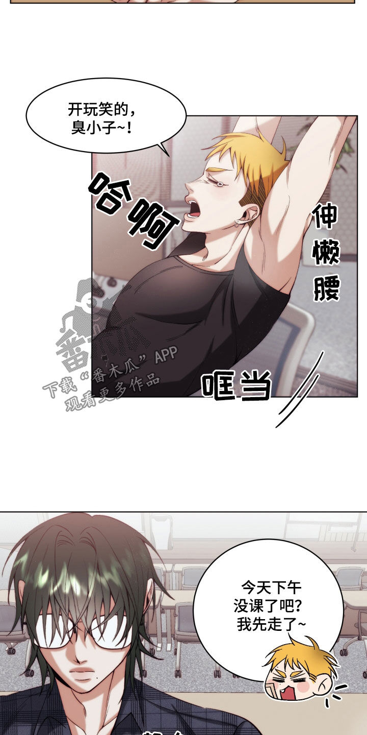 申请核减典型案例报送的情况说明漫画,第23章：【第二季】黄色男孩：青梅竹马1图