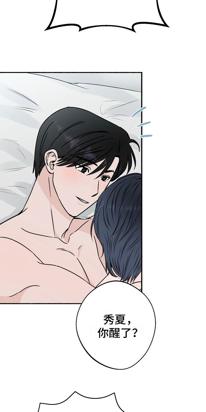 深情的歌曲dj舞曲合集漫画,第33章：【第二季】缪斯x缪斯：别被骗了2图