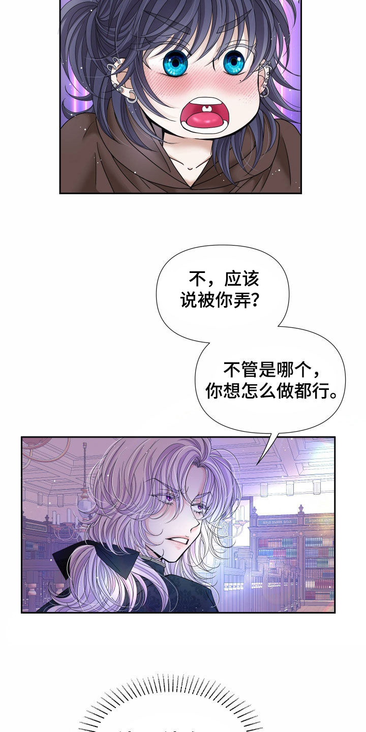 申请核减典型案例报送的情况说明漫画,第83章：【第二季】皇权与爱：都会答应1图