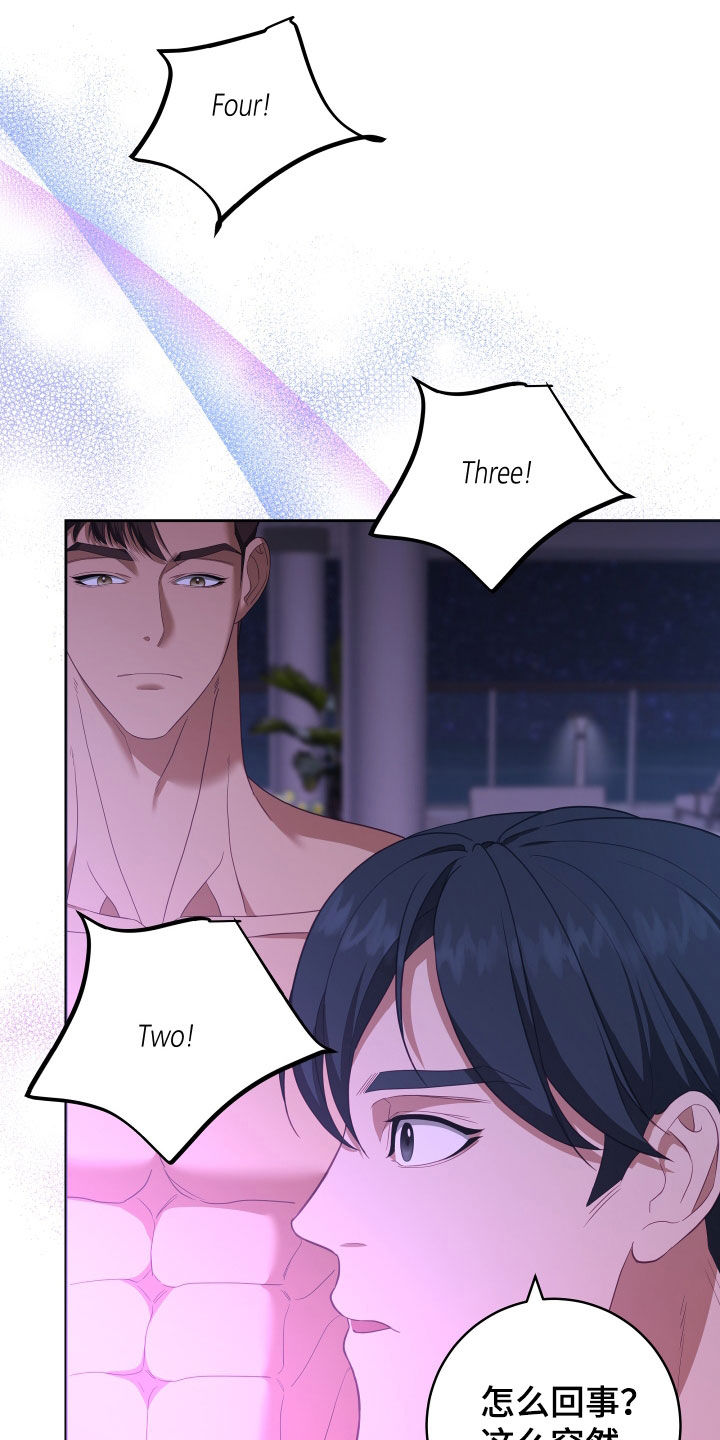 申请核减典型案例报送的情况说明漫画,第76章：【第二季】妹夫爱上我：接吻环节1图