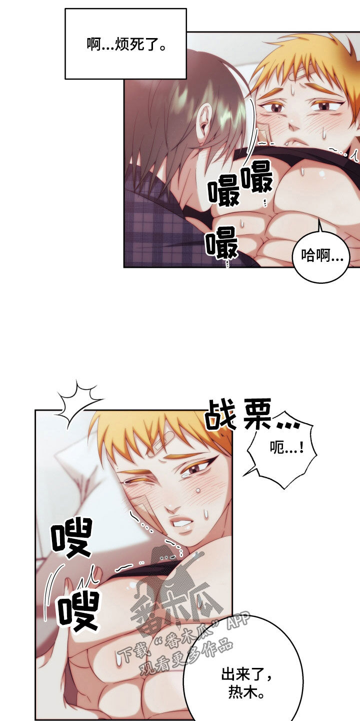 抖音深情男合集漫画,第28章：【第二季】友情与爱：变得奇怪（完）2图