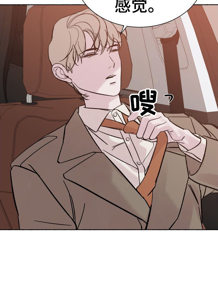 申请核减典型案例报送的情况说明漫画,第1章：电梯惊魂：劈腿1图