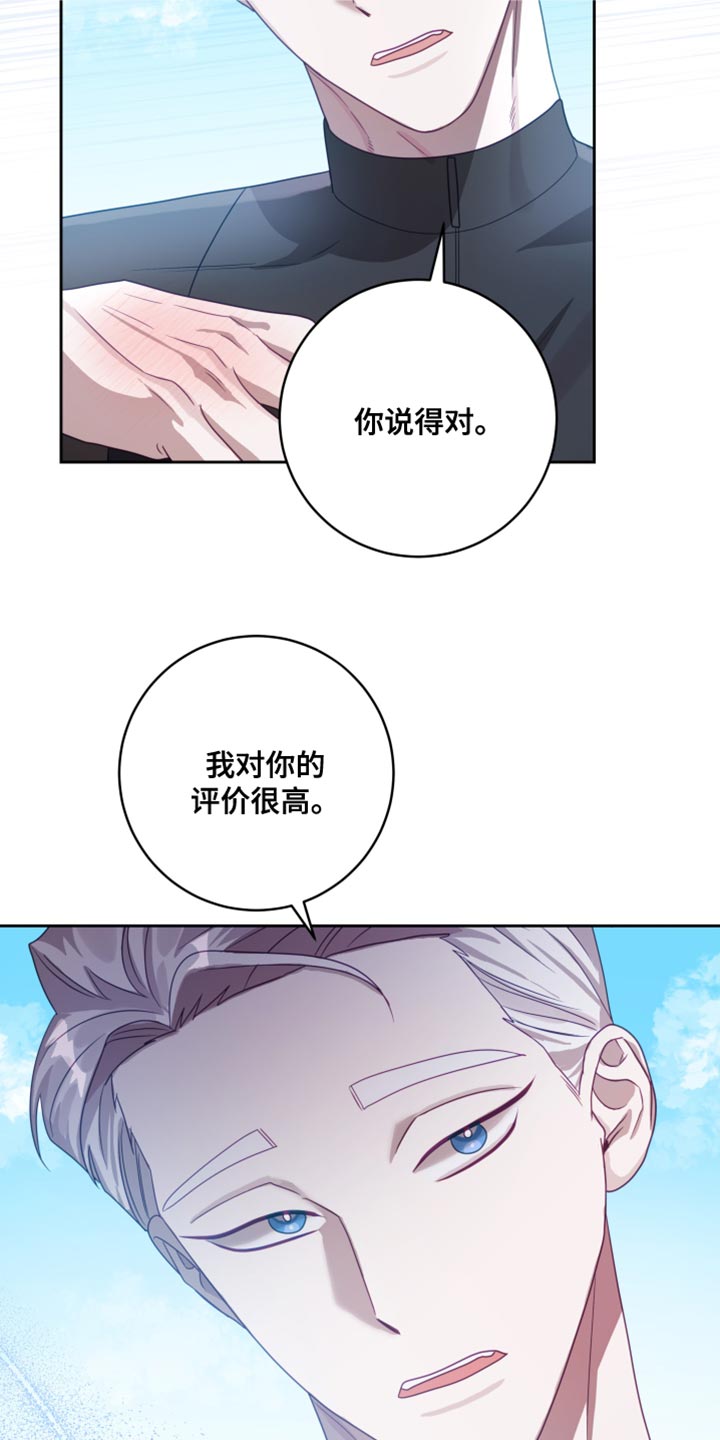 申请核减典型案例报送的情况说明漫画,第37章：【第二季】太空旅游：条件1图