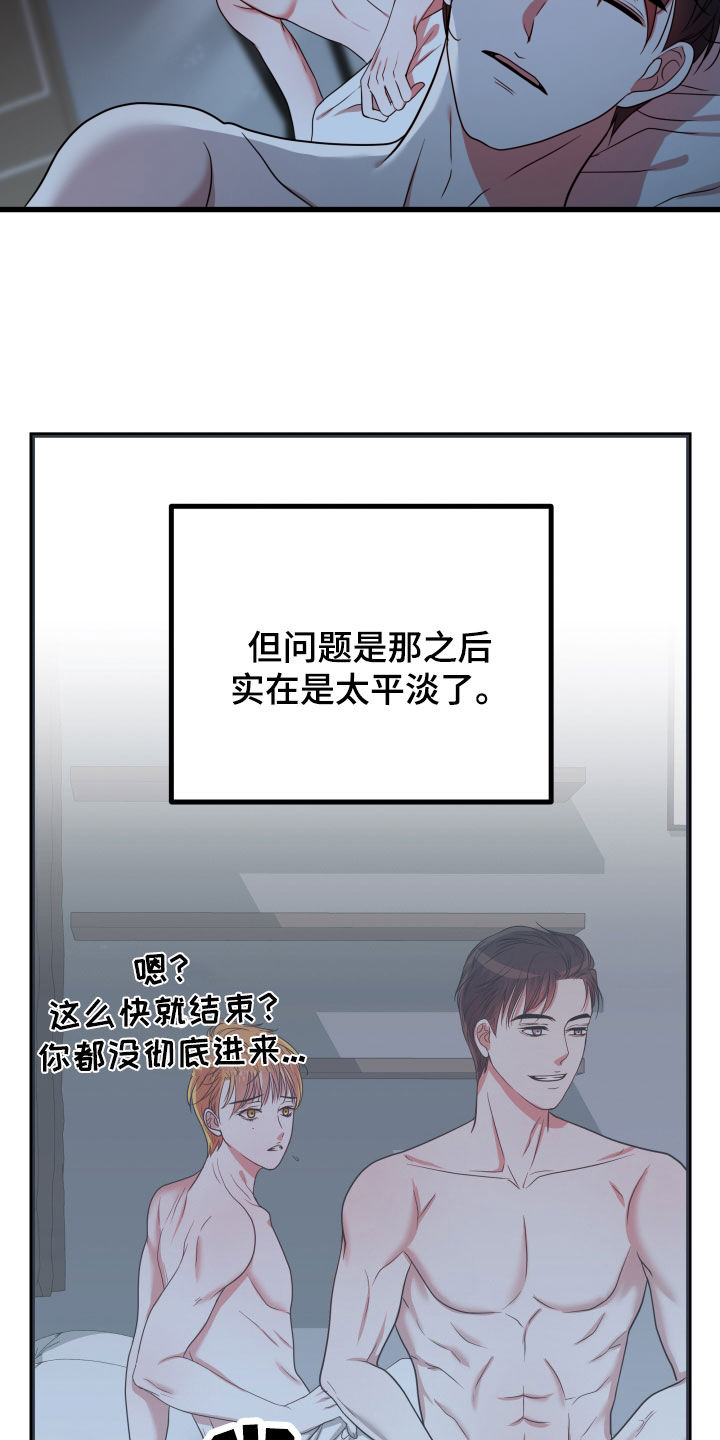 申请核减典型案例报送的情况说明漫画,第49章：【第二季】孤僻万人迷：正式交往2图