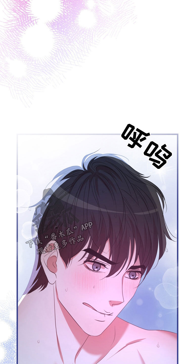 申请核减典型案例报送的情况说明漫画,第53章：【第二季】孤僻万人迷：真的会死（完）1图