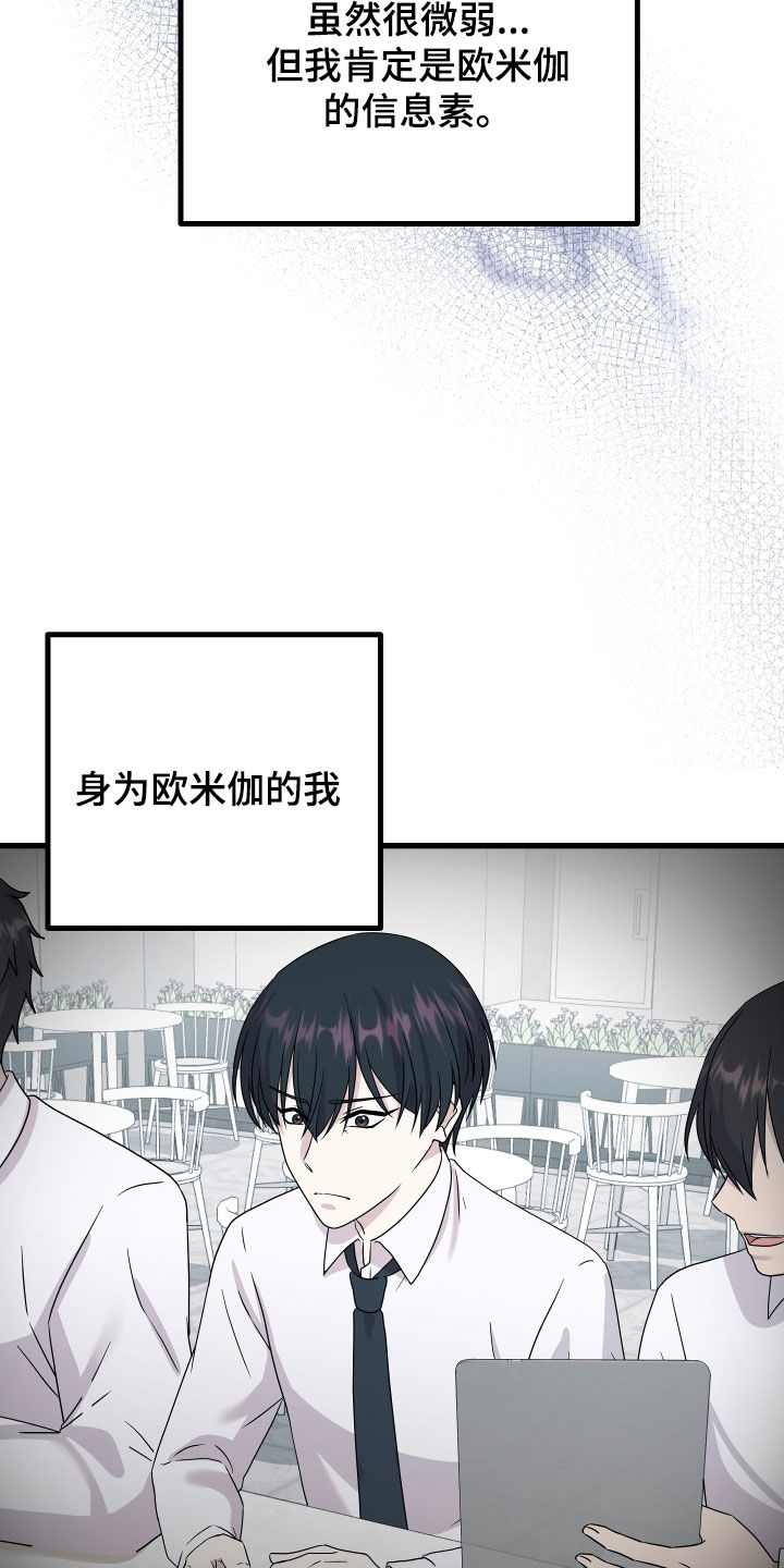 深情合集漫画,第68章：【第二季】三种性别：好领导1图