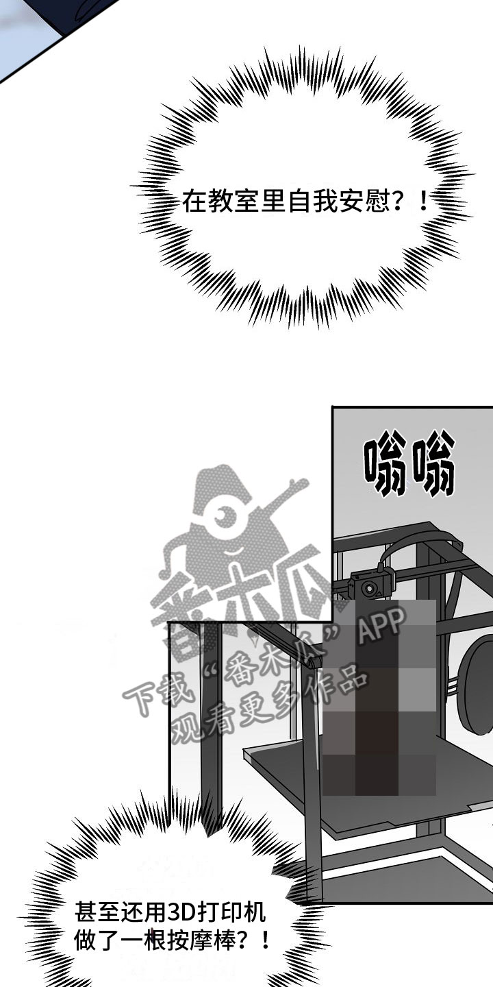 深情的歌曲dj舞曲合集漫画,第29章：【第二季】缪斯x缪斯：变态2图
