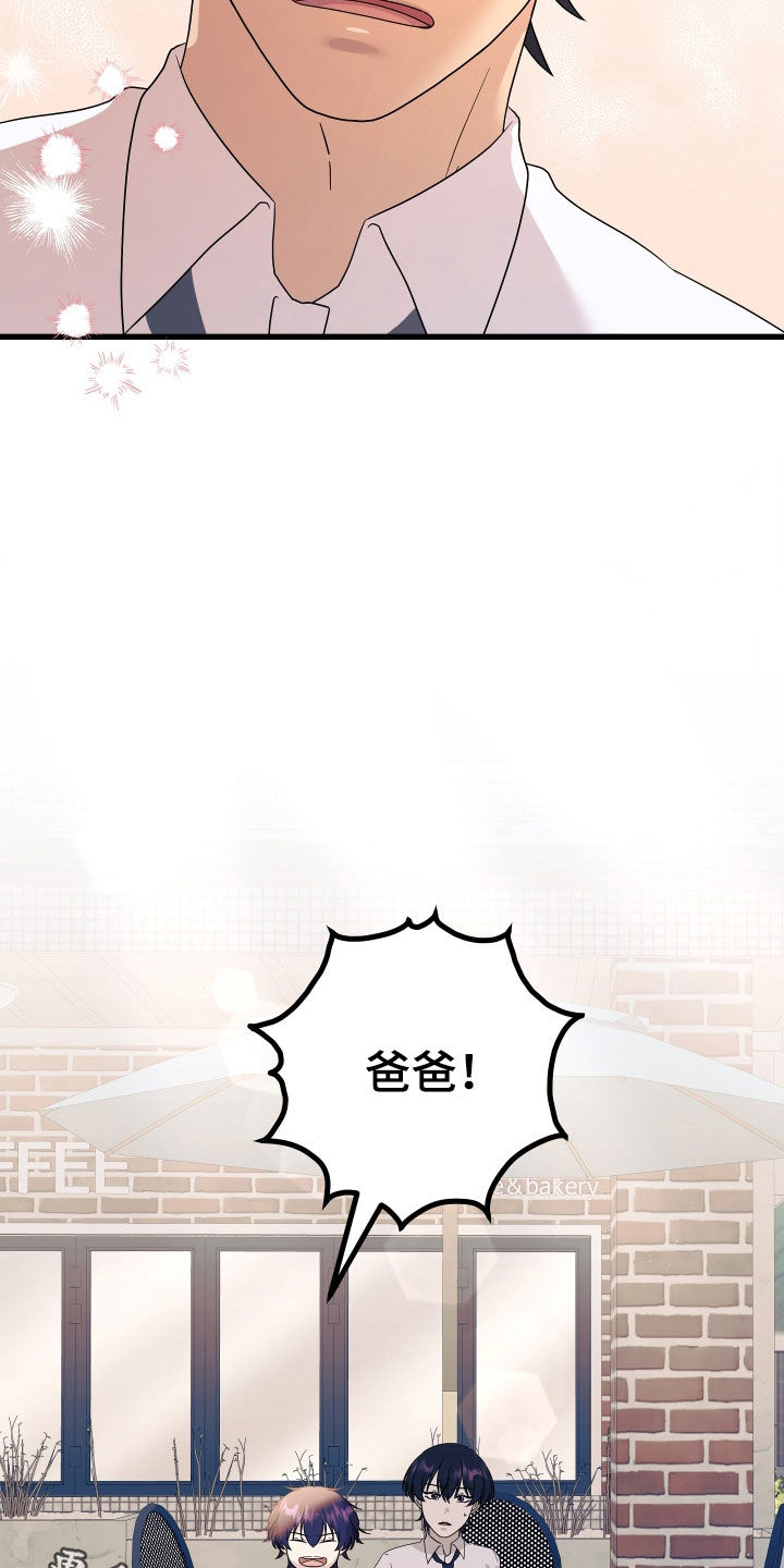 申请核减典型案例报送的情况说明漫画,第70章：【第二季】三种性别：巧合1图