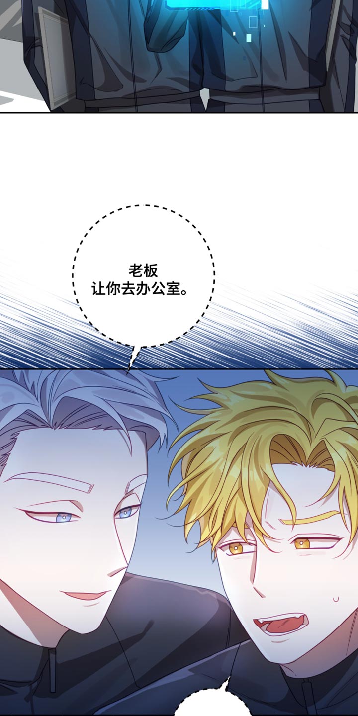 申请核减典型案例报送的情况说明漫画,第35章：【第二季】太空旅游：销售员2图
