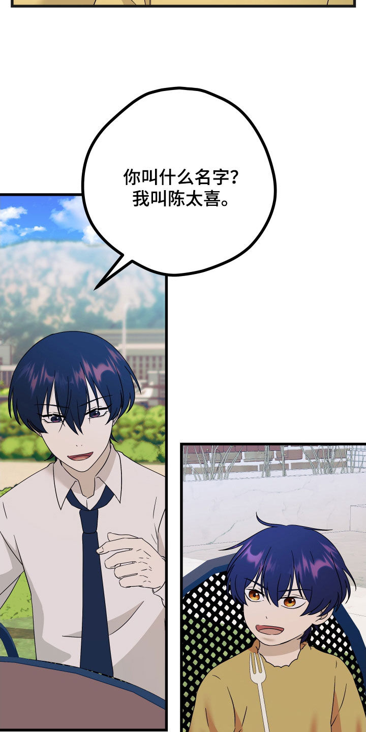 申请核减典型案例报送的情况说明漫画,第70章：【第二季】三种性别：巧合2图