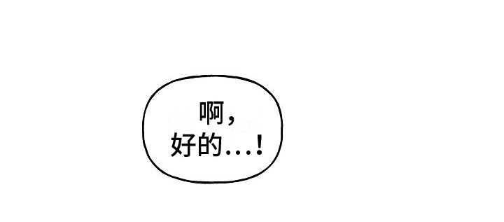 申请核减典型案例报送的情况说明漫画,第32章：【第二季】缪斯x缪斯：眼神变了2图