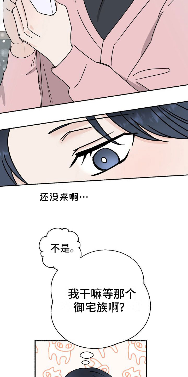 深情眼合集漫画,第34章：【第二季】缪斯x缪斯：缪斯【完】1图