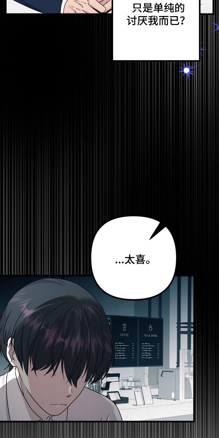 申请核减典型案例报送的情况说明漫画,第68章：【第二季】三种性别：好领导2图