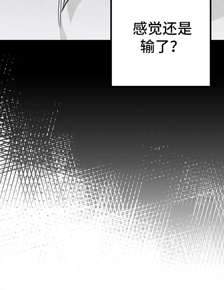 申请核减典型案例报送的情况说明漫画,第17章：另类直播：感觉输了1图