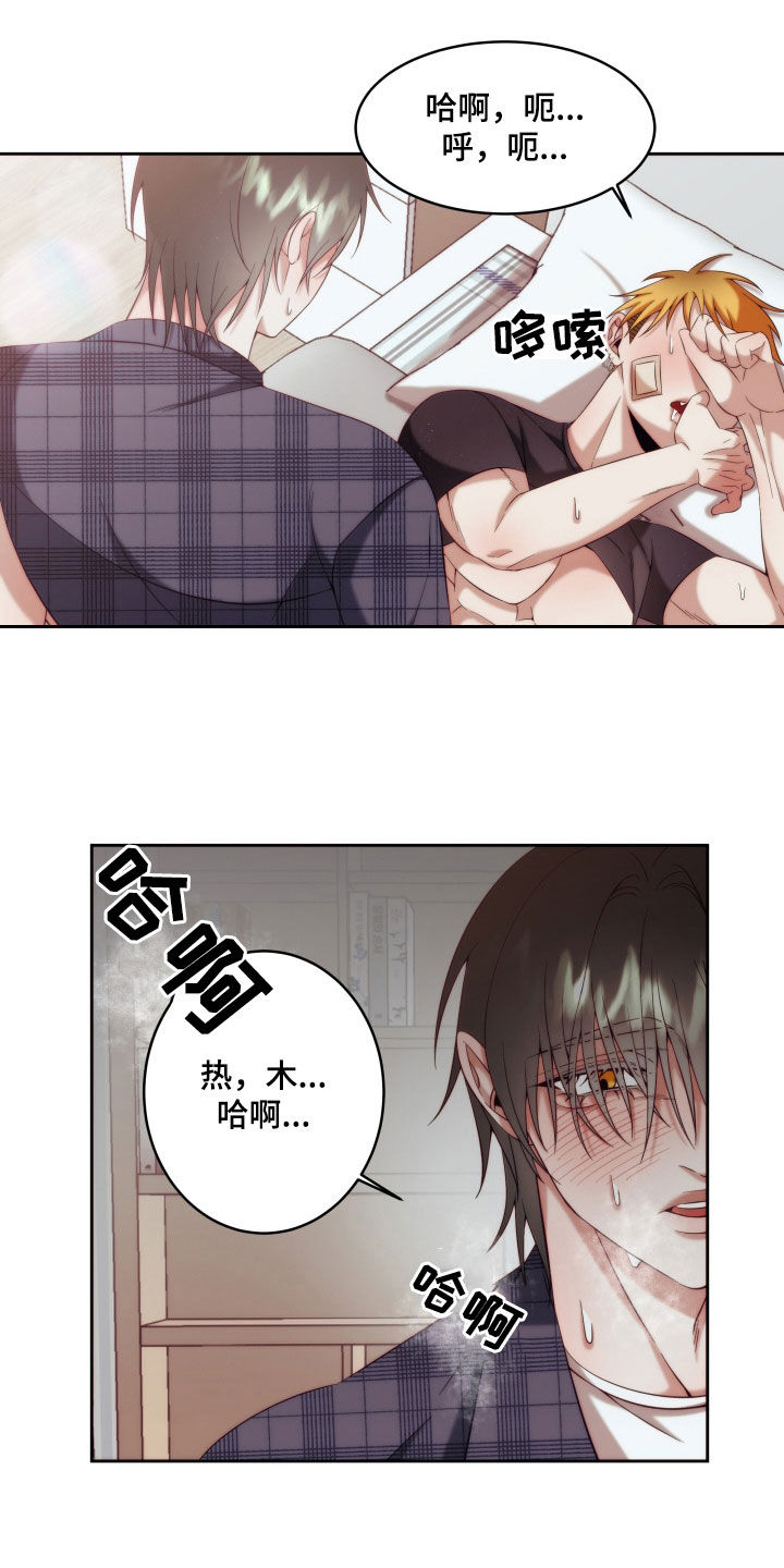 申请核减典型案例报送的情况说明漫画,第27章：【第二季】友情与爱：太好看了2图