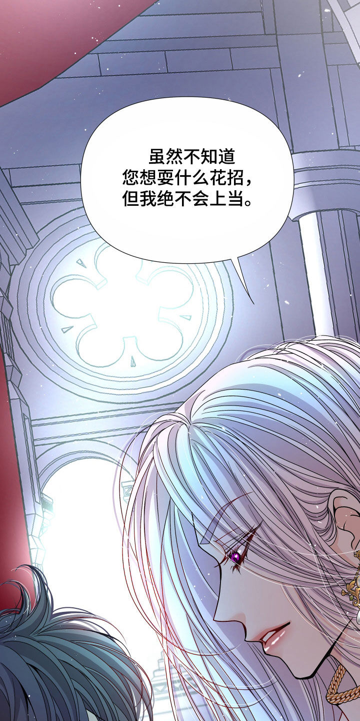 申请核减典型案例报送的情况说明漫画,第79章：【第二季】皇权与爱：一场错误2图