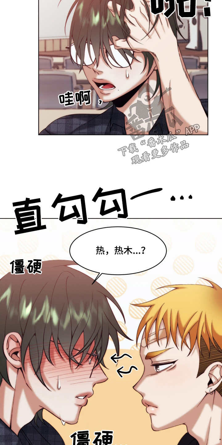 申请核减典型案例报送的情况说明漫画,第23章：【第二季】黄色男孩：青梅竹马1图
