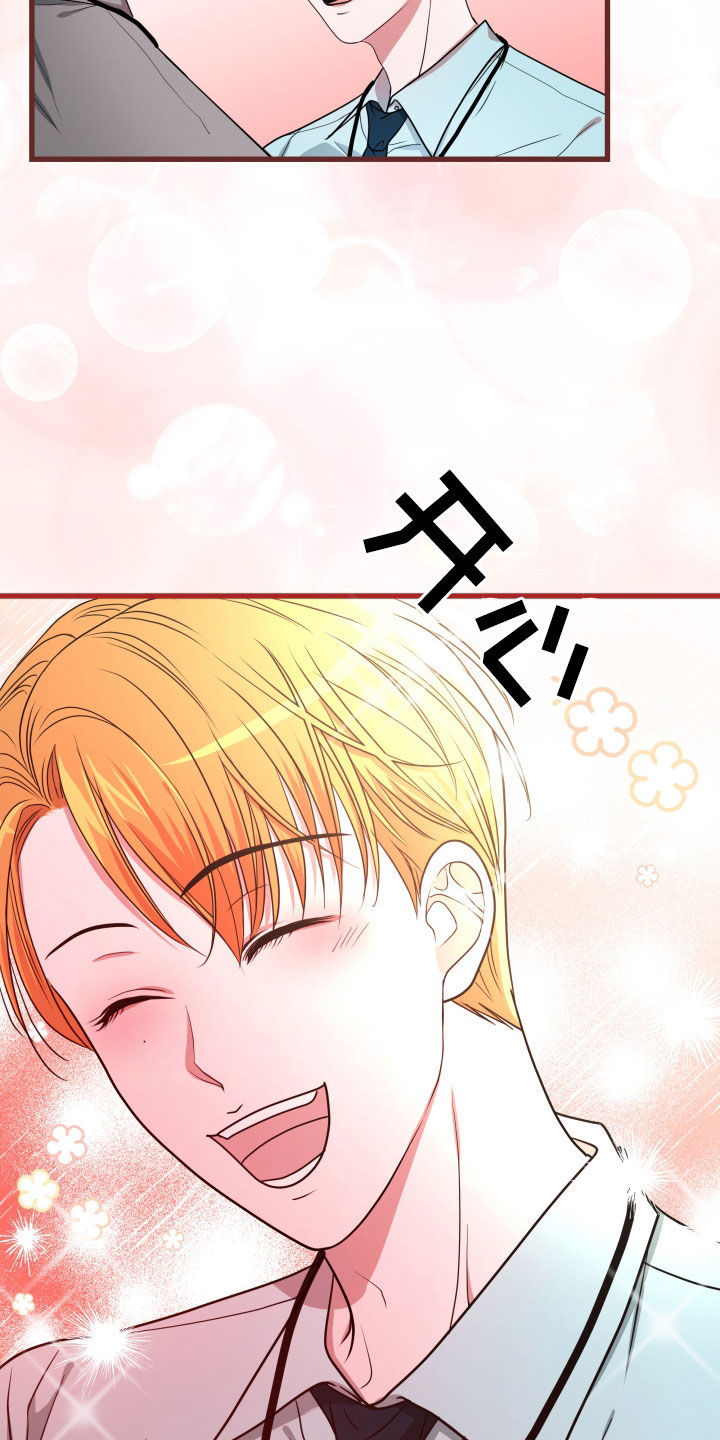 申请核减典型案例报送的情况说明漫画,第50章：【第二季】孤僻万人迷：另一个问题2图