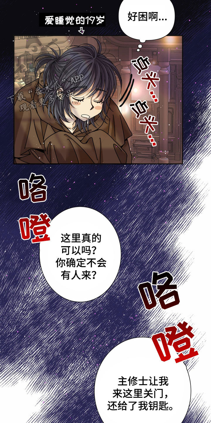 申请核减典型案例报送的情况说明漫画,第82章：【第二季】皇权与爱：更可怕的人2图