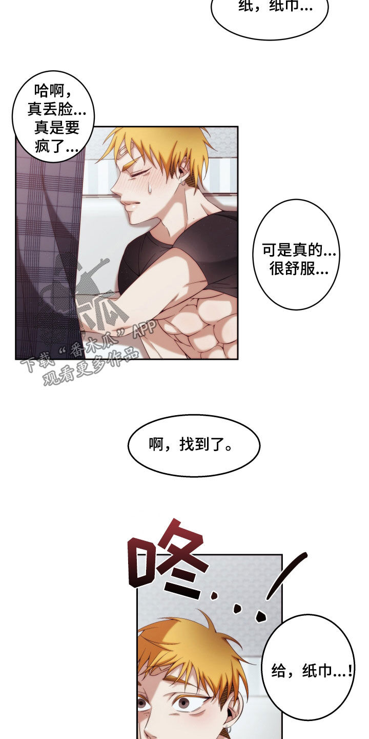 深情男配今天崩了吗漫画,第27章：【第二季】黄色男孩：太好看了2图