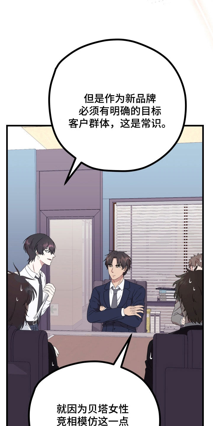 申请核减典型案例报送的情况说明漫画,第65章：【第二季】三种性别：例外2图
