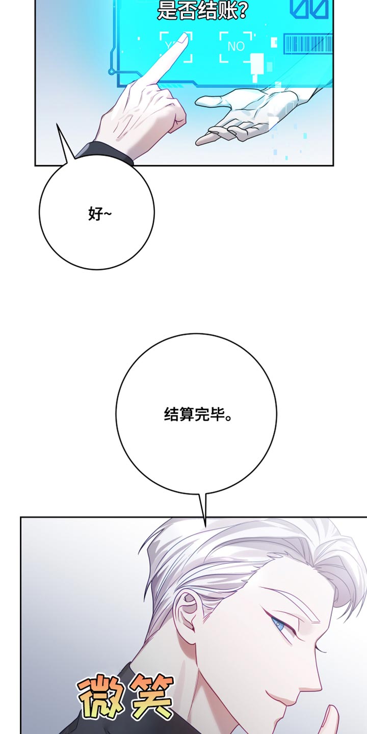 申请核减典型案例报送的情况说明漫画,第36章：【第二季】太空旅游：老板的怒火2图