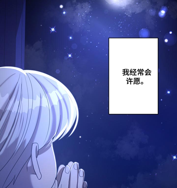 申请核减典型案例报送的情况说明漫画,第39章：【第二季】太空旅游：教教我（完）2图