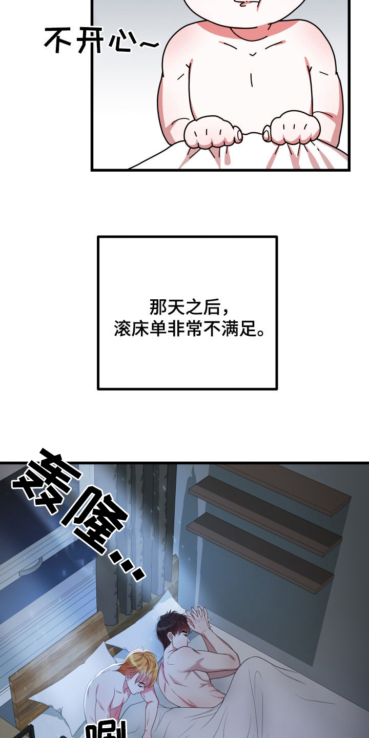 申请核减典型案例报送的情况说明漫画,第49章：【第二季】孤僻万人迷：正式交往1图