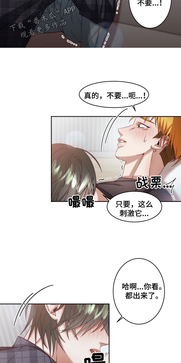 沈清贺季棠漫画,第26章：【第二季】友情与爱：表白1图