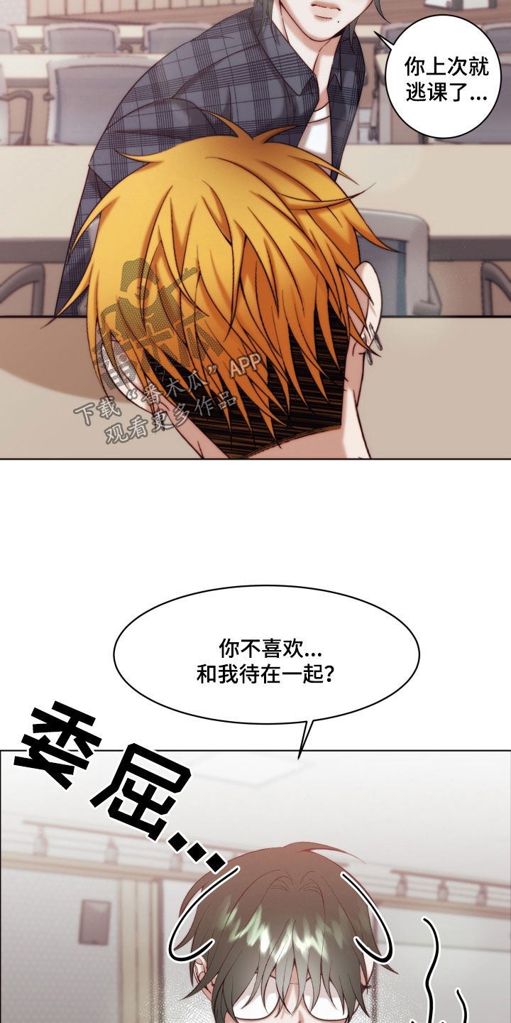 申请核减典型案例报送的情况说明漫画,第23章：【第二季】黄色男孩：青梅竹马2图