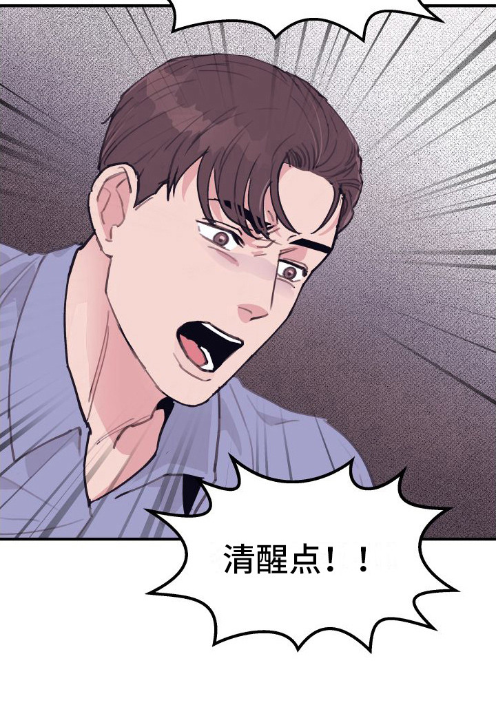 申请核减典型案例报送的情况说明漫画,第8章：偏执的爱：胡闹2图