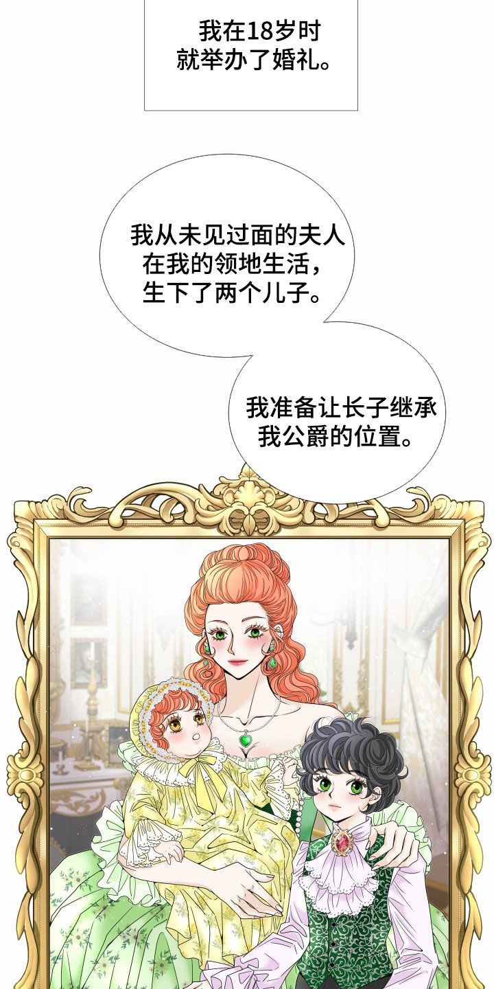 申请核减典型案例报送的情况说明漫画,第83章：【第二季】皇权与爱：都会答应2图