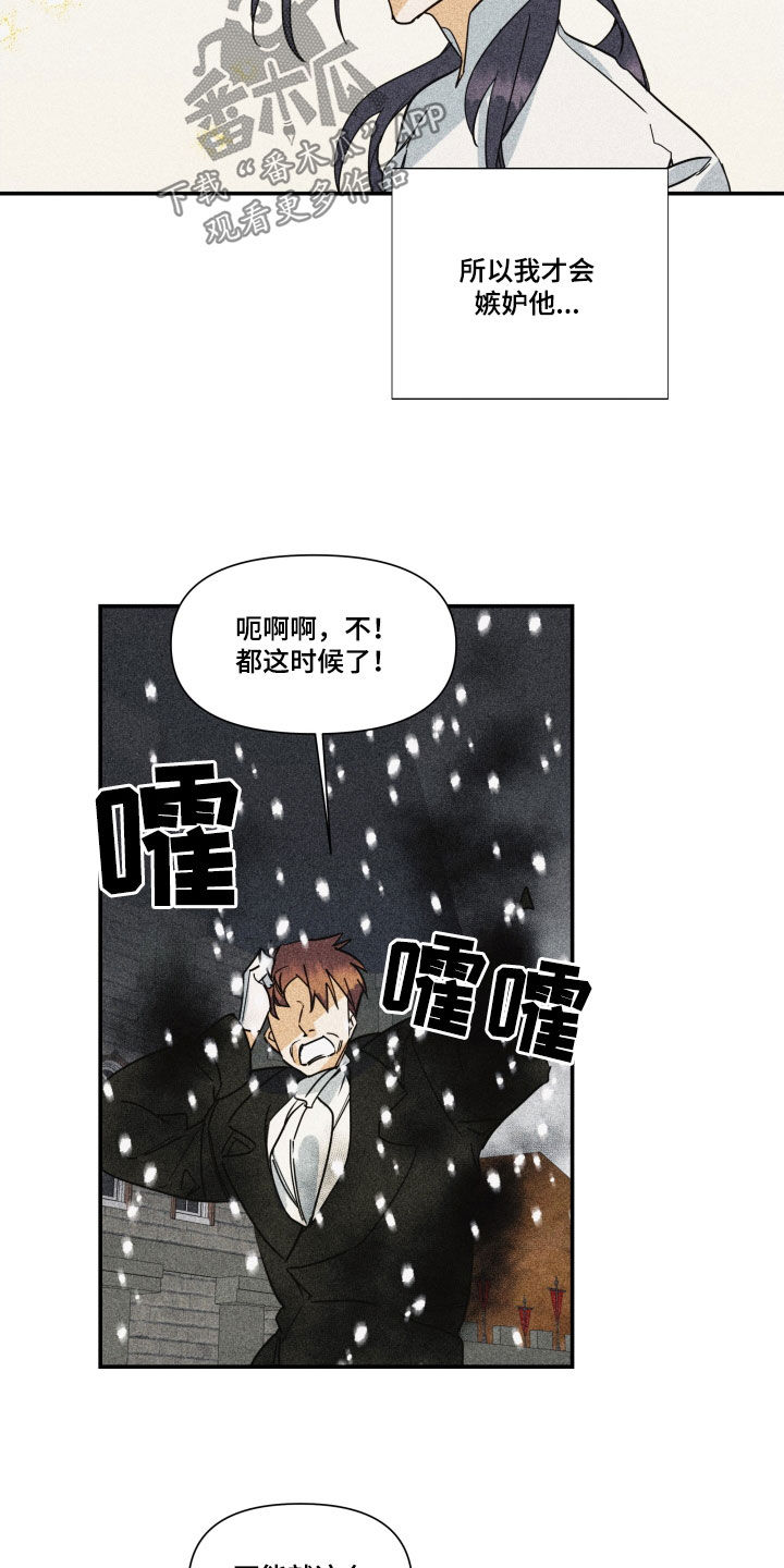 深情歌曲抖音最火合集漫画,第47章：【第二季】百年战争：偏爱（完）1图